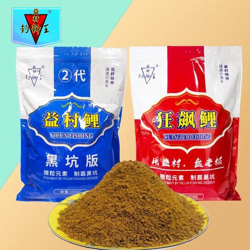 益村鲤二代黑坑版搓饵散炮饵料鱼饵鱼食鲤鱼偷驴滑口回锅鱼钓鲫王