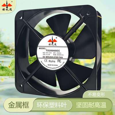 诺讯通20060 110-220V 35.2W 滚珠轴承6CM大风量工业交流散热风扇