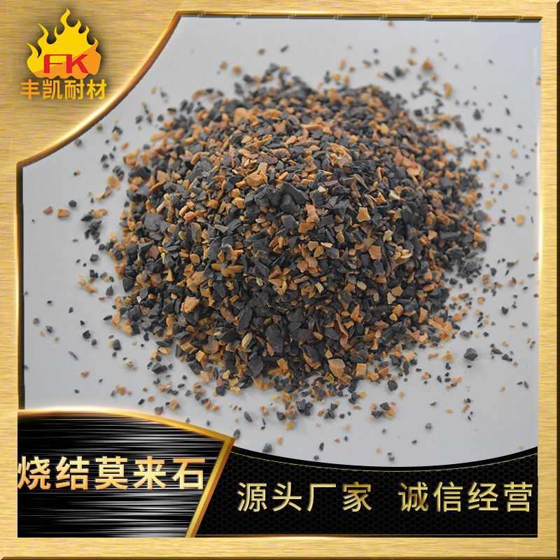 M70M45烧结莫来石合成莫来石堇青石 陶瓷匣钵用烧结莫来石骨料