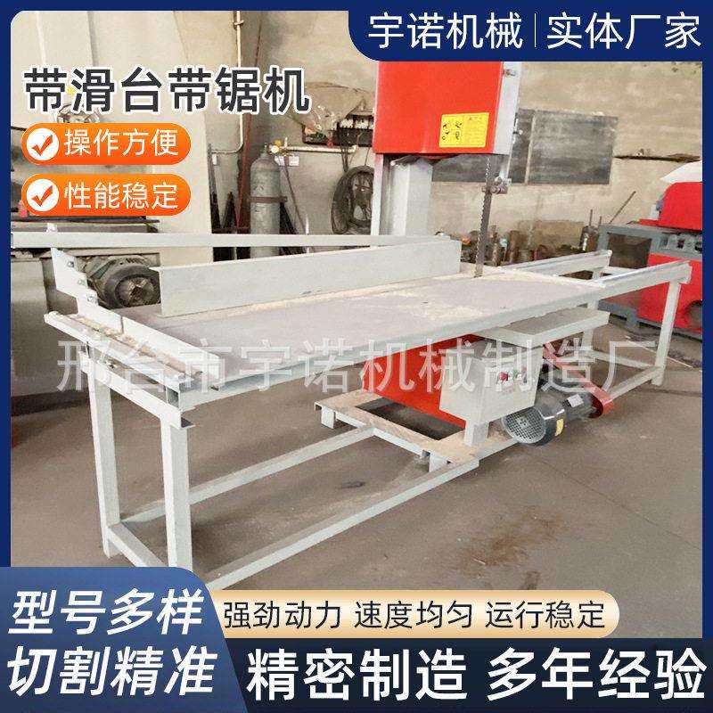 立式带滑台带锯机小型简易带锯开板机圆木推台锯免地基方木多片锯