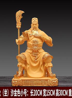高档金色关公佛摆厅件云家用客财神爷像关羽关二爷神像供奉武财神