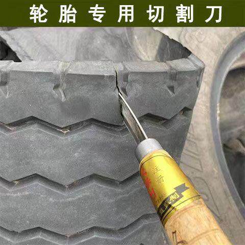 割旧轮胎薄皮小刀 橡胶刀割止口小刀 补胎气囊 补胎工具 皮刀割刀