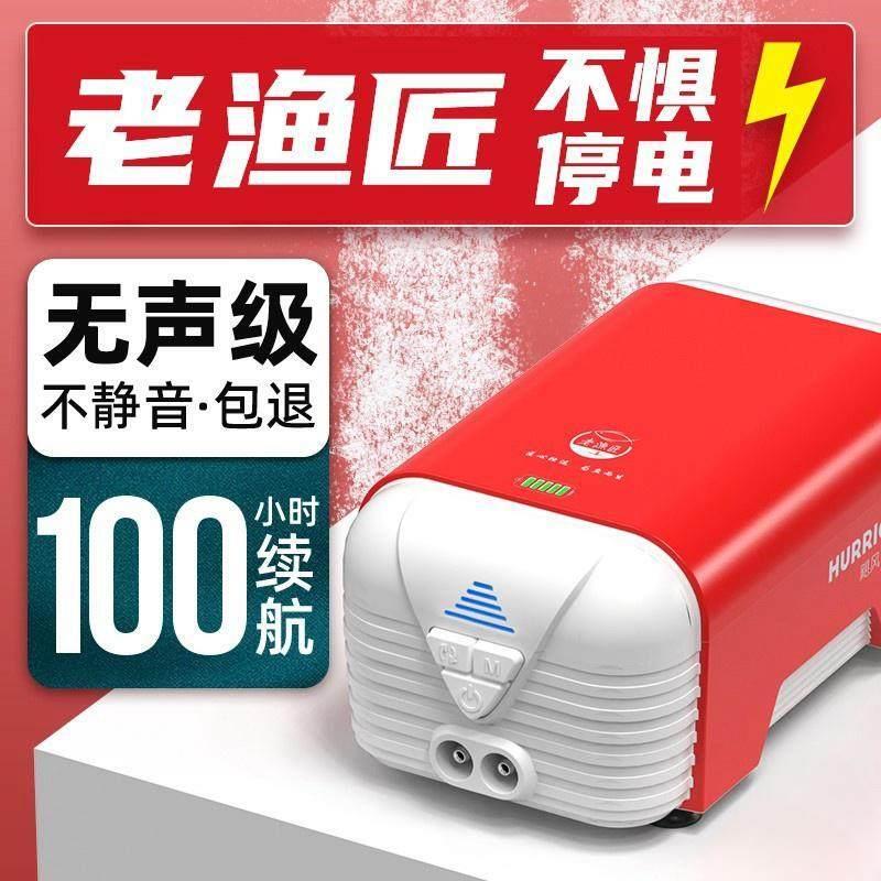 老渔匠氧气泵超静音交直流变频冲氧泵水族箱鱼池缸家用充电打氧机