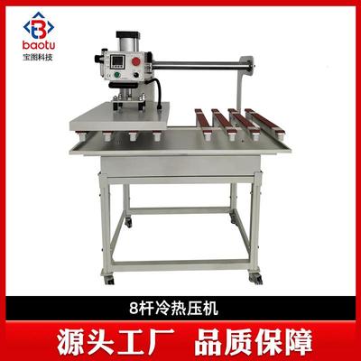 供应BTYT-40608杆冷热压烫机各类内衣刮刀机压烫机