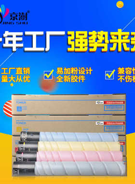 适用柯尼卡美能达TN514粉盒 C458 C558 C658 碳粉 墨粉 墨粉筒