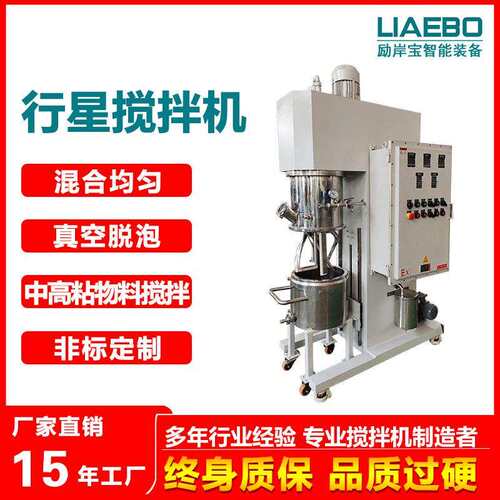 供应20L防爆型双行星搅拌机高粘度搅拌机膏体搅拌机厂家直销