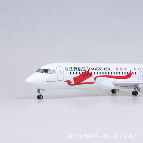 1:70带灯47cm江西航空ARJ21客机飞机模型商飞仿真拼装摆件C909
