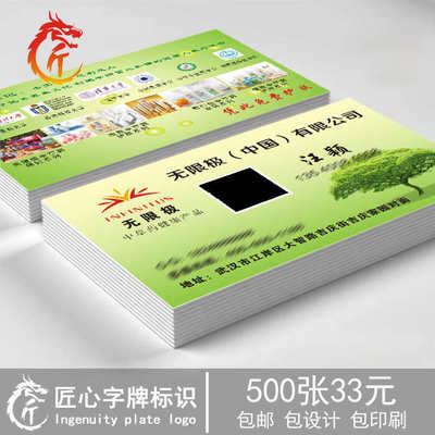 印刷无限极名片定制  做名片制作免费设计包邮 双面 高档商务名片