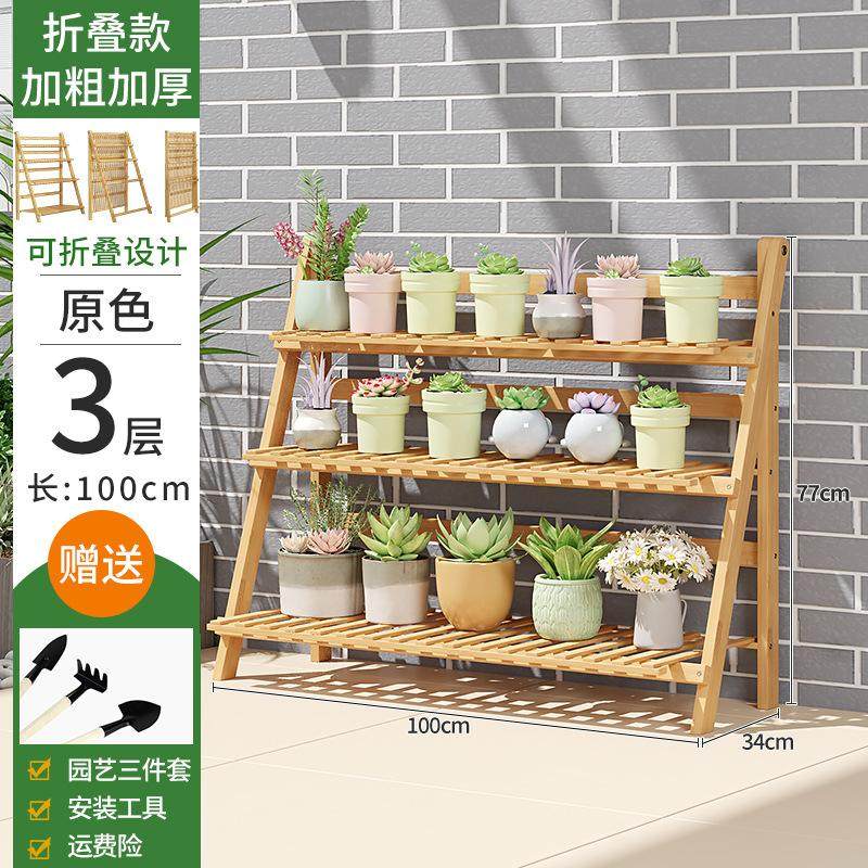 美式落地花架多层室外梯形花架书房阳台储物双层乡村用院落简约