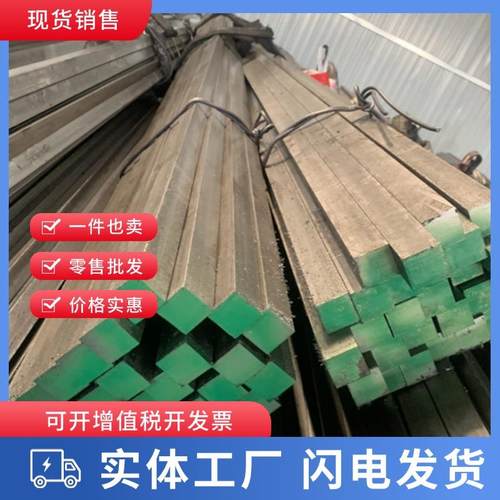 A3冷拉方钢45号扁铁条16x20*146实心30x15扁钢70x80*45x90x32型材