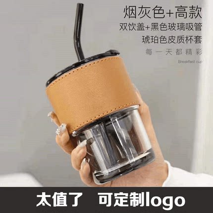 网红竹节杯吸管式水杯玻璃杯定制logo刻字开业小礼品杯咖啡杯精致