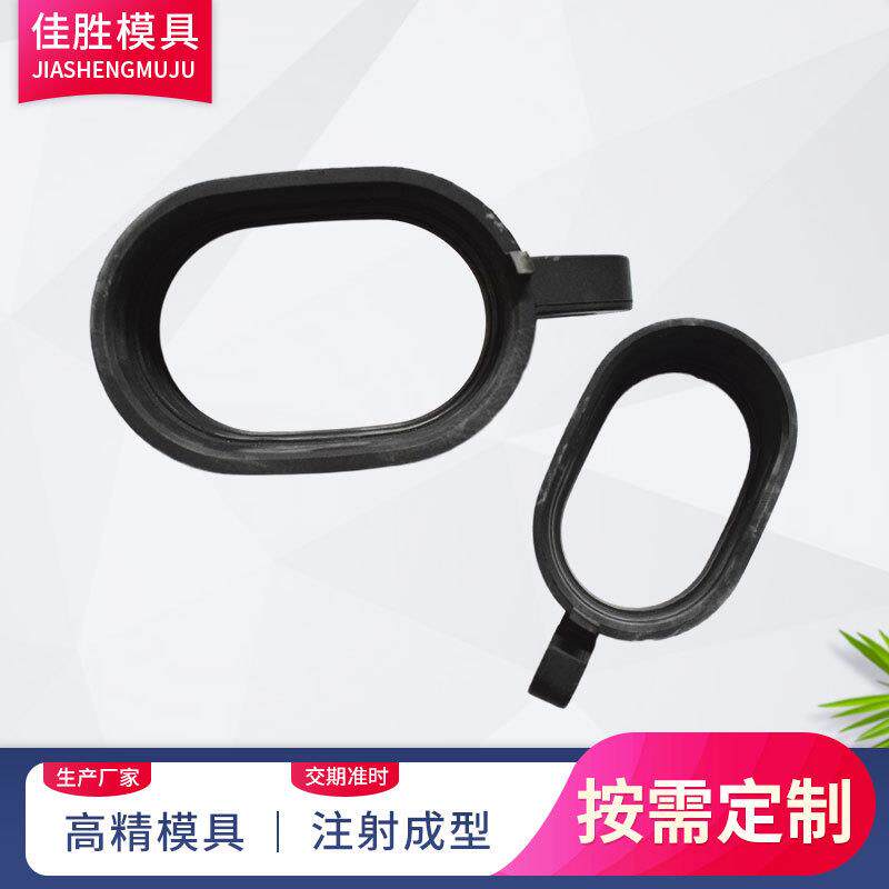 高精密橡胶件模具硅胶零件模具开模橡胶模具来图来样设计定制