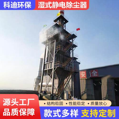 湿式静电除尘器阳极管模块喷淋塔工业废气处理环保设备电捕焦油器