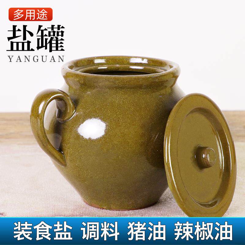 猪油罐家用陶瓷装油罐调料罐带盖腌菜辣椒油罐密封土陶罐老式盐罐