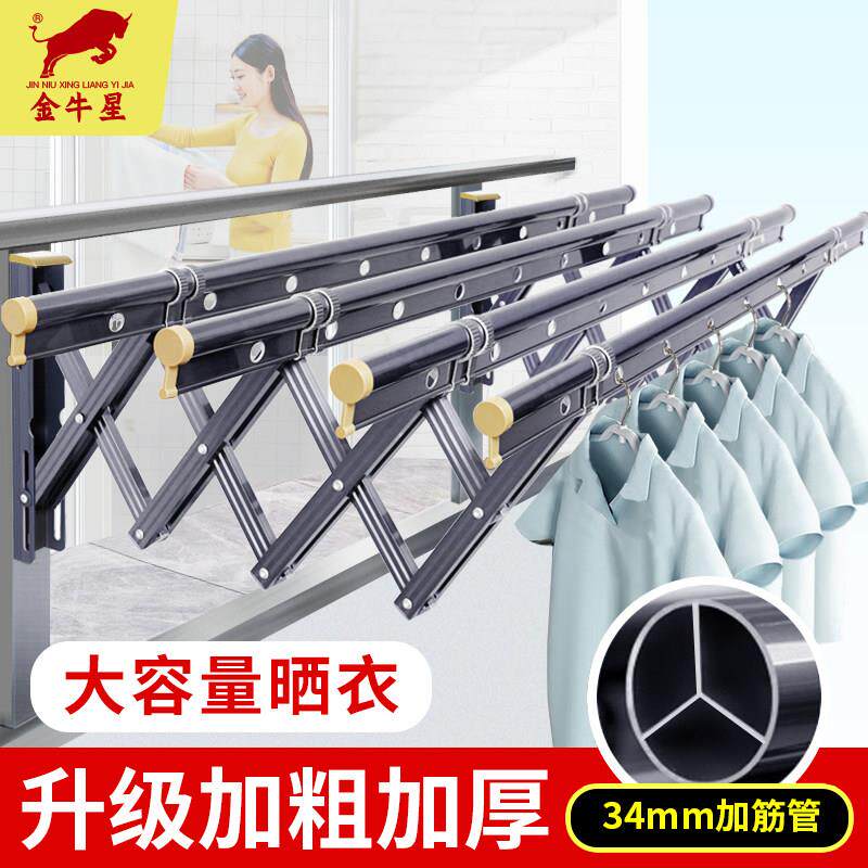 金阳台外伸缩晾架外推拉晒衣加粗加厚衣架折户叠晒被牛架室外晾衣