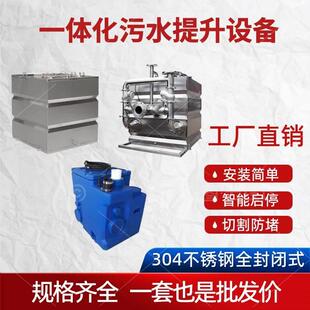 一体化污水提升设备别墅地下室商用不锈钢切割泵全自动污水提升器
