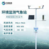 监测站农业气象站气象小型自动高标准设备农业农田农田监测站环境