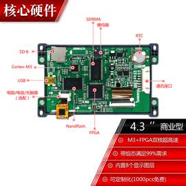 销4.3寸A 商业型串口屏 带触摸 480*272 1G内存组态/SD/RTC/5-2品