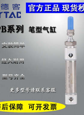 亚德客笔形气缸PB6/PB10X5X10X15X20X25X30X40X50X60X75X100X15