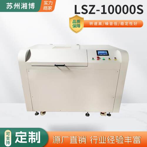厂家供应公转自转高粘性材料油墨真空脱泡搅拌机LSZ-10000S