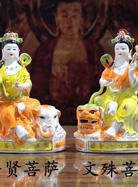 新款陶瓷家文殊菩萨贤菩萨佛客像摆普件家居厅用摆件