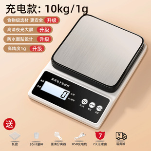 厨房用电子秤精确到克高精度面点烘培精准家用商用小型食物称小秤