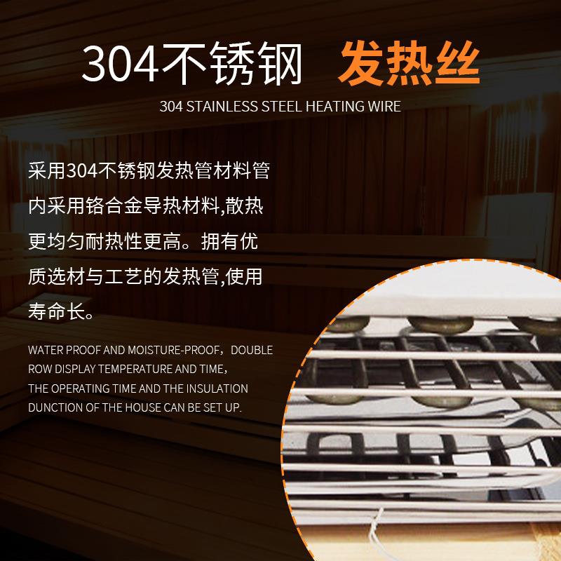 桑拿炉 商用家用内外控蒸炉汗蒸炉304不锈钢发热管大功率桑拿设备