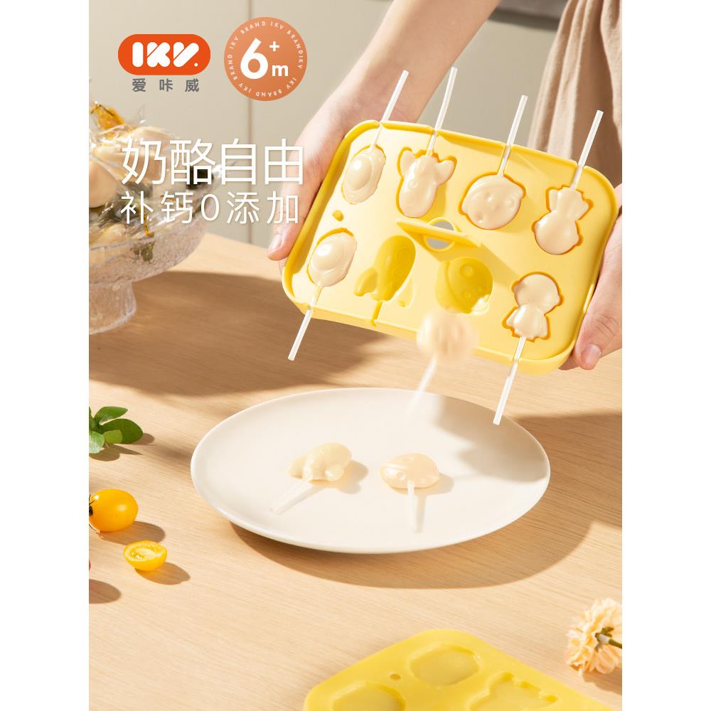 Ikv奶酪棒模具手工制作老树棒棒糖DIY食品级硅胶材料秋梨膏糖果模