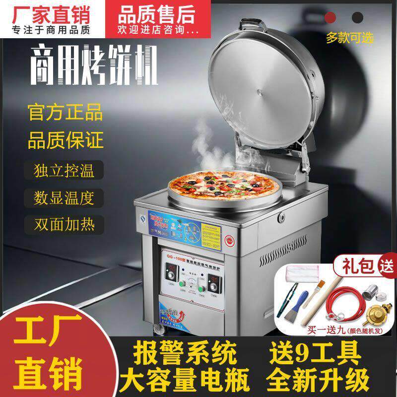燃气电饼铛商用酱香烤饼炉煎包摆地摊煎饼烙饼机玉米饼千层饼厂家
