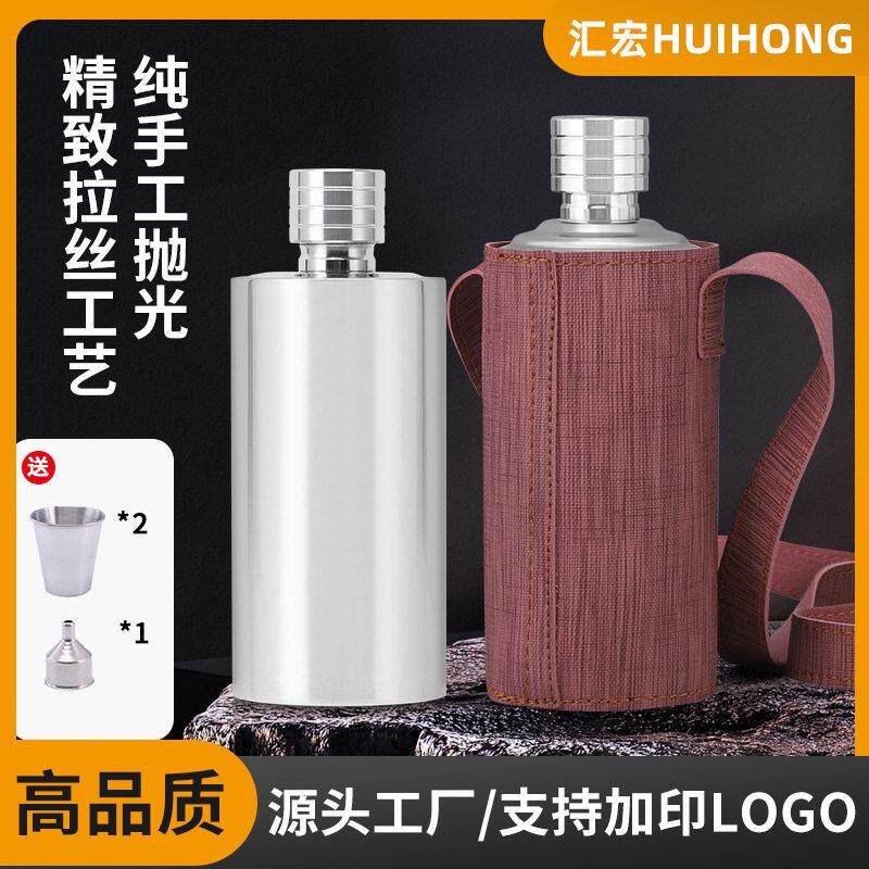 户外酒壶04不锈钢圆形酒瓶随身酒壶家用大容量酒壶酒具