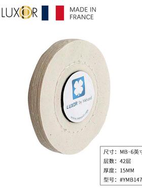 法国LUXOR梅拉德抛光布轮 MB系列6英寸宽15mm厚棉质抛光轮