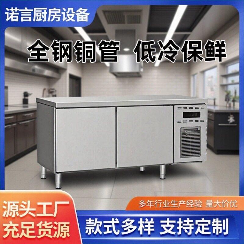 平冷台打荷台厨房操作台卧式冰柜平冷保鲜设备不锈钢冰柜
