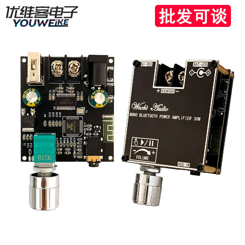 ZK-301B单声道30W蓝牙5.3功放板模块音频带真无线TWS左右声道对