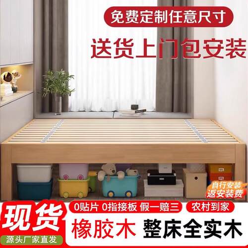 全实木榻榻米排骨架床架无床头可定制任意尺寸1m民宿无靠背床矮床