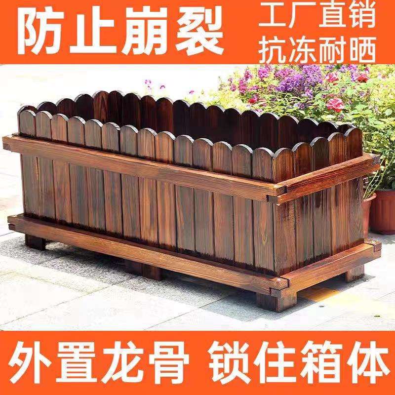 QX防腐木花箱阳台庭院长方形实木花盆种花种菜月季栽树花槽可定