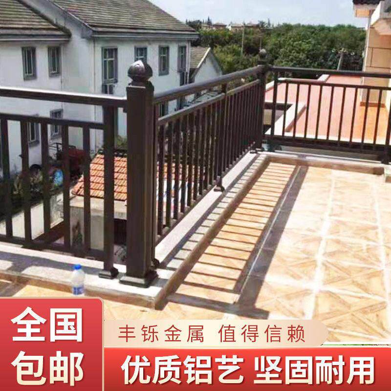 铝艺阳台护栏铝合金围栏别墅露台栏杆室外家用花园围墙栅栏防护栏