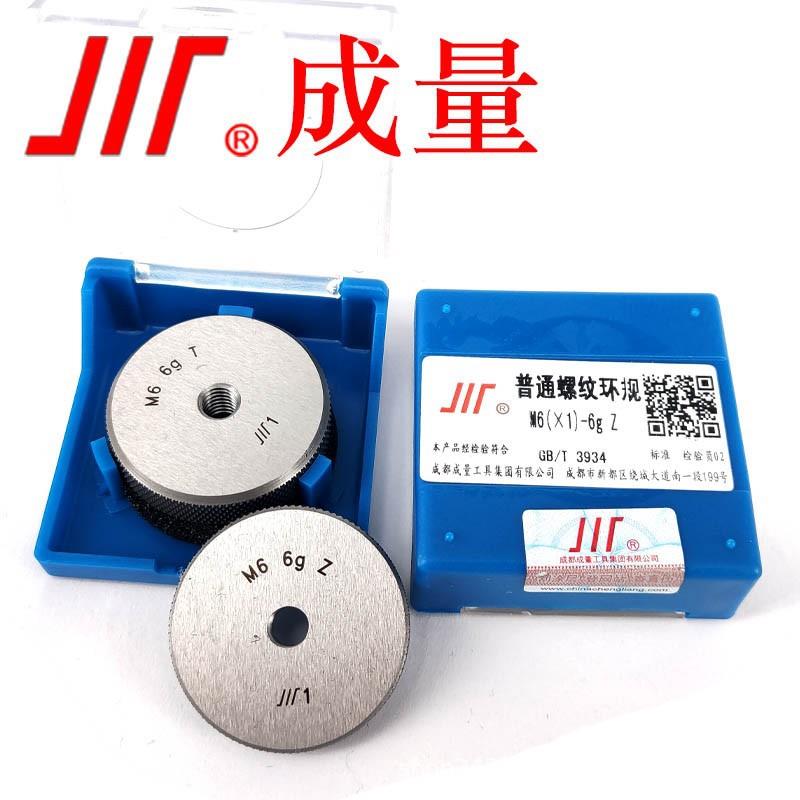 公制螺纹环M2-M100TZg6精度量规规765/外规牙环/通止规