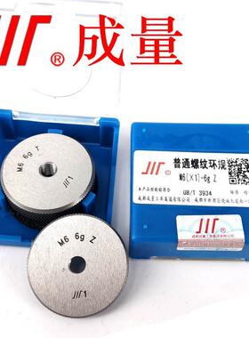 AWP公制螺纹规gM2-M100TZ环6精度量通规/外牙环规/止规
