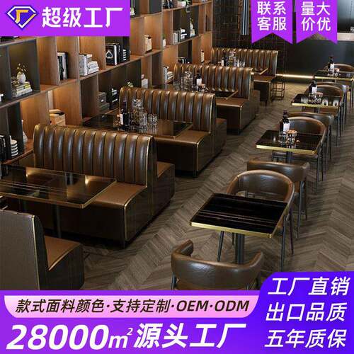 出口酒吧桌椅主题西餐厅清吧酒馆桌椅甜品奶茶店小吃店卡座沙发