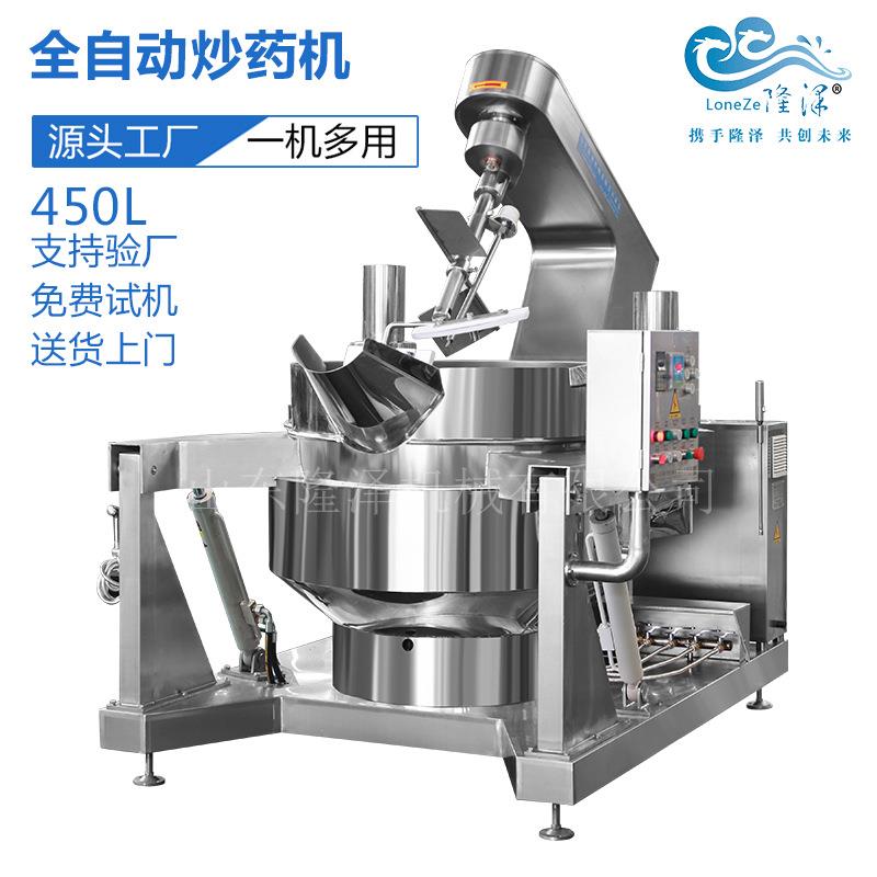 全自动炒药机 电磁饮片炒药锅 大型全自动炒锅