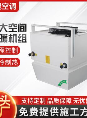车间工厂吊顶式高大空间采暖机组工业暖风机垂直高大空间采暖机组