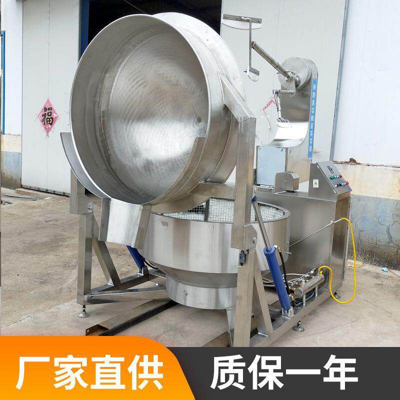 供应重庆火锅底料炒锅辣椒酱行星搅拌炒锅全自动火锅底料炒料机