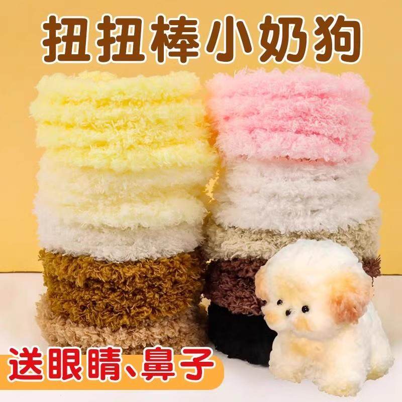 加密珊瑚绒扭扭棒小狗动物手工diy材料包超粗长绒毛条彩色配饰,玩具/童车/益智/积木/模型,其他手工制作,淘宝优惠券,粉丝福利购,淘宝优惠卷