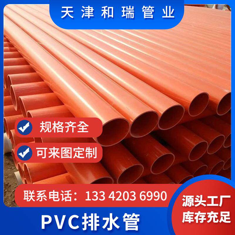 cpvc电力管110pvc地埋穿线电缆保护管高压电力管枕市政工程