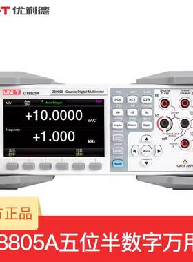 UNI-T优利德UT8805A/UT8805N数字五位半台式数显万用表 可替8808A