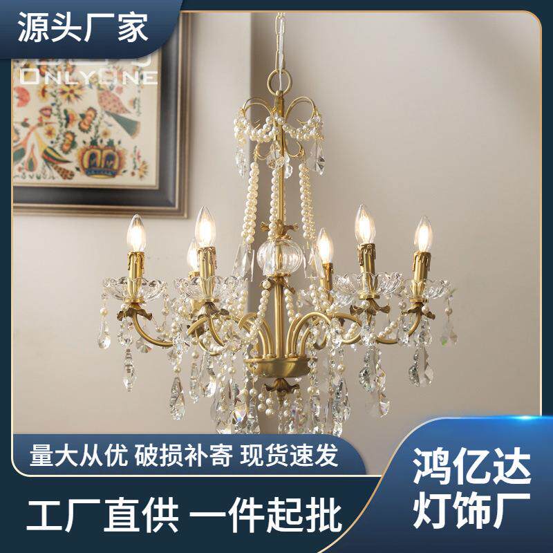 法式水晶珍珠铜吊灯美式欧式别墅客厅餐厅卧室全铜灯具8头6头吊灯