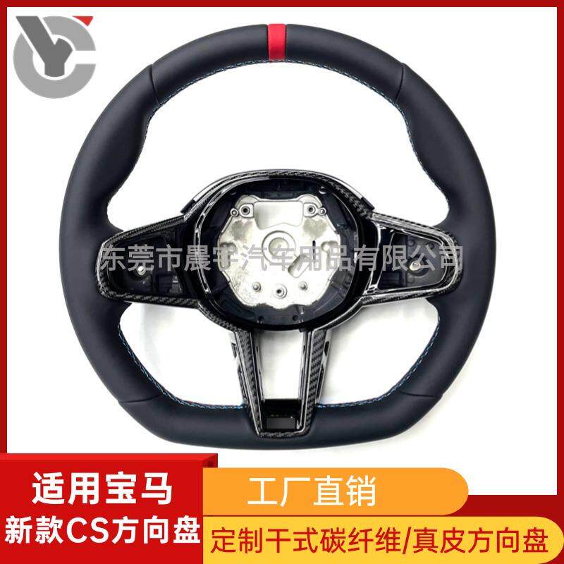 适用宝马CS方向盘1234567系X系M3M4真干碳纤维FG底盘真皮加热升级