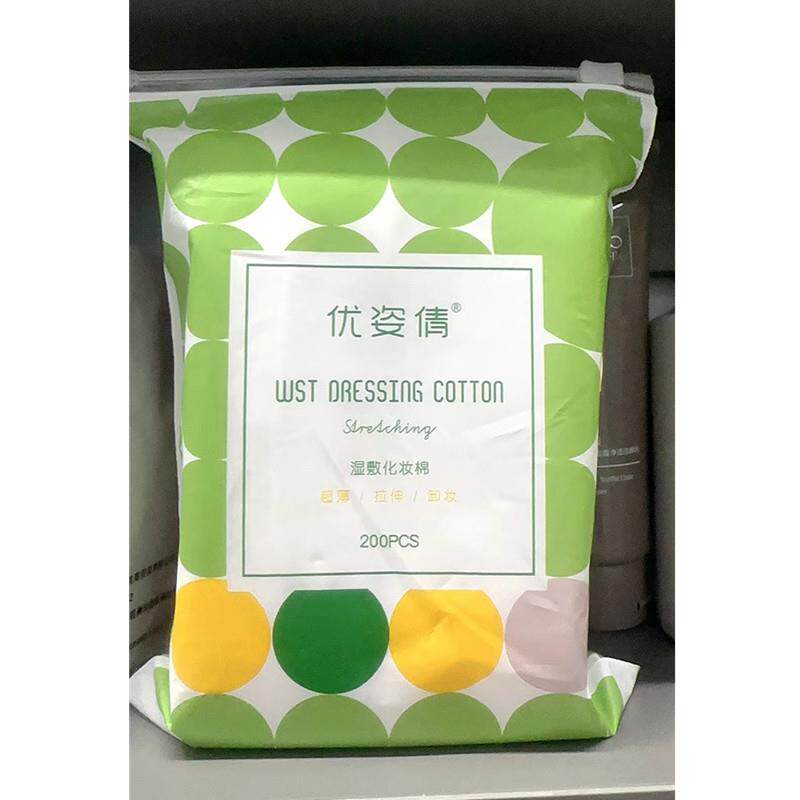优姿倩湿敷化妆棉开孔可拉伸敷脸专用薄款卸妆棉爽肤水疗面膜纸