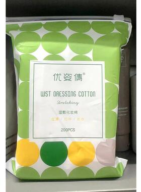 优姿倩湿敷化妆棉开孔可拉伸敷脸专用薄款卸妆棉爽肤水疗面膜纸