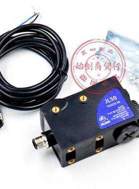 巨龙智能色标传感器JL50纠偏电眼可替换TL50-W-815制袋机光电开关
